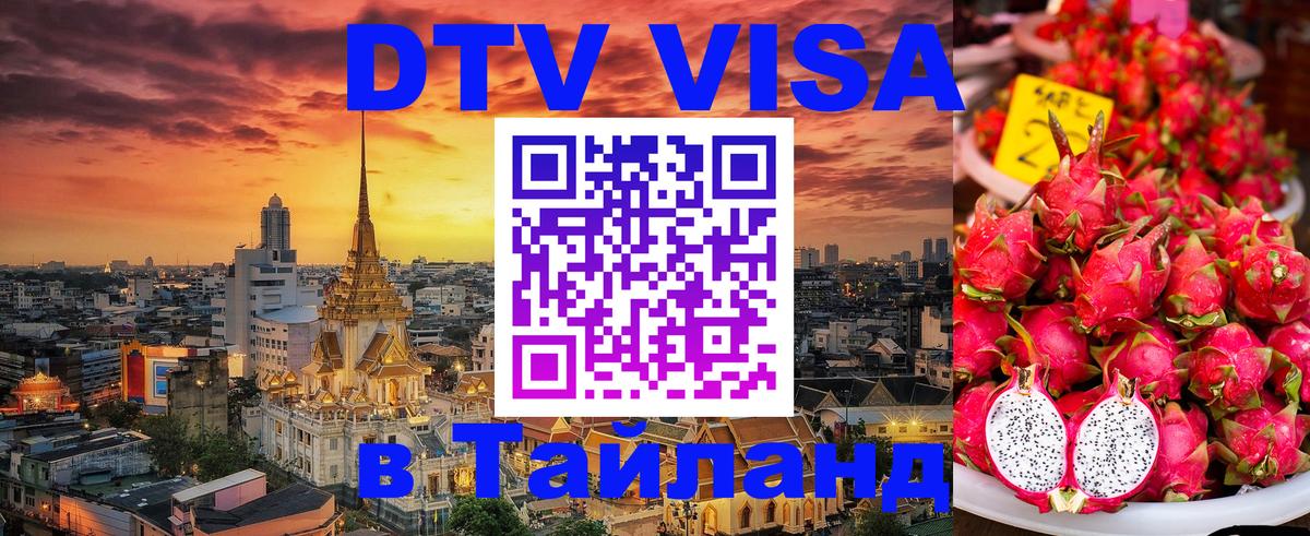 Оформление DTV визы под ключ: стоимость и тарифы, только загранпаспорт - Дамаск  04.10.2025 